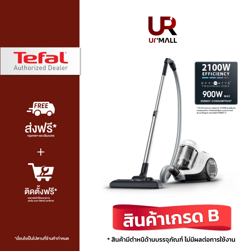 (สินค้าเกรด B) Tefal เครื่องดูดฝุ่นแบบกล่องไร้ถุงเก็บฝุ่น Swift Power Cyclonic แรงดูด 2100 วัตต์ รุ่