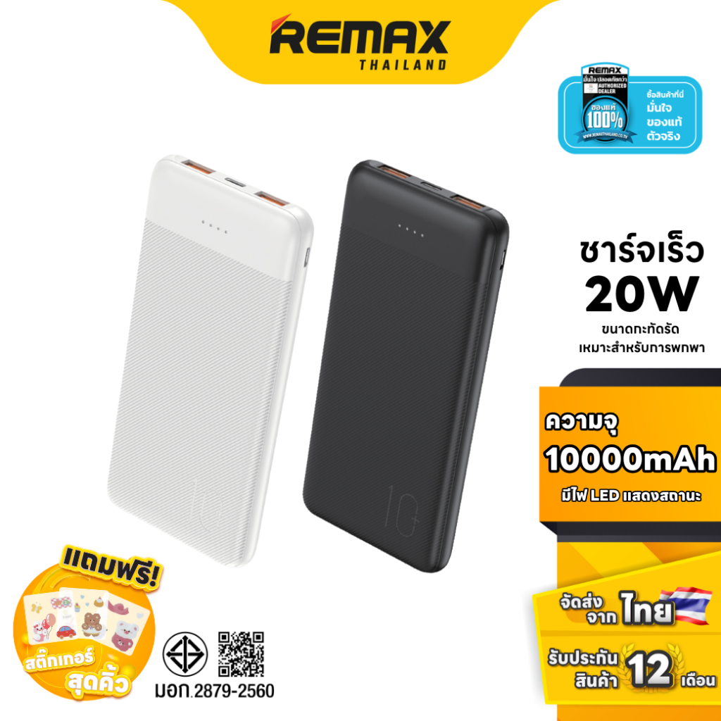 Maxx Power Bank 10000mAh,PD รุ่น W1106 - แบตสำรอง power bank ชาร์จไว