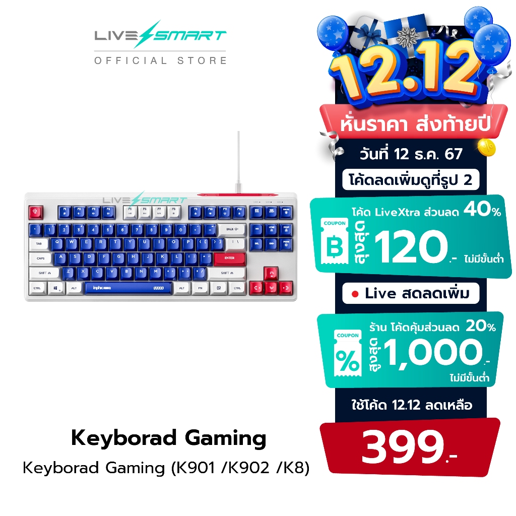 Inphic คีย์บอร์ดแบบมีสาย คีย์บอร์ดเล่นเกม Keyboard Gaming มีไฟ RGB ปุ่มยาง เสียงเงียบ