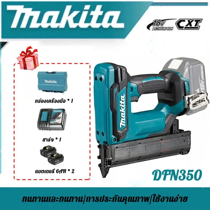 Makita DFN350 เครื่องยิงตะปูไร้สายสำหรับใช้ในบ้านแบตเตอรี่ลิเธียมไอออน 18V เครื่องยิงตะปูไฟฟ้า สำหรั