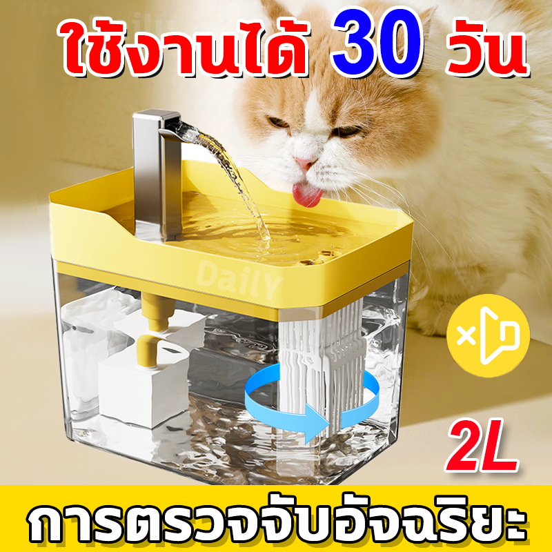 น้ำพุแมวไร้สาย น้ำพุแมว น้ำพุหมา 3โหมด 2500mAh ปั๊มน้ำเงียบ จ่ายน้ําอัตโนมัติ จ่ายน้ําอัตโนมัติ 2L Pet fountain