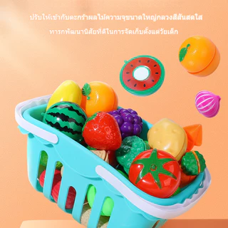 23/32PCS ของเล่นผักผลไม้หั่นได้ ชุดครัว ของเล่นอาหาร ของเล่นบทบาทสมมติ