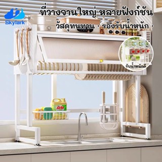 2ชั้น ชั้นวางจาน รุ่นอัพเกรด ที่วางจาน สแตนเลส75/85/95/105cm…