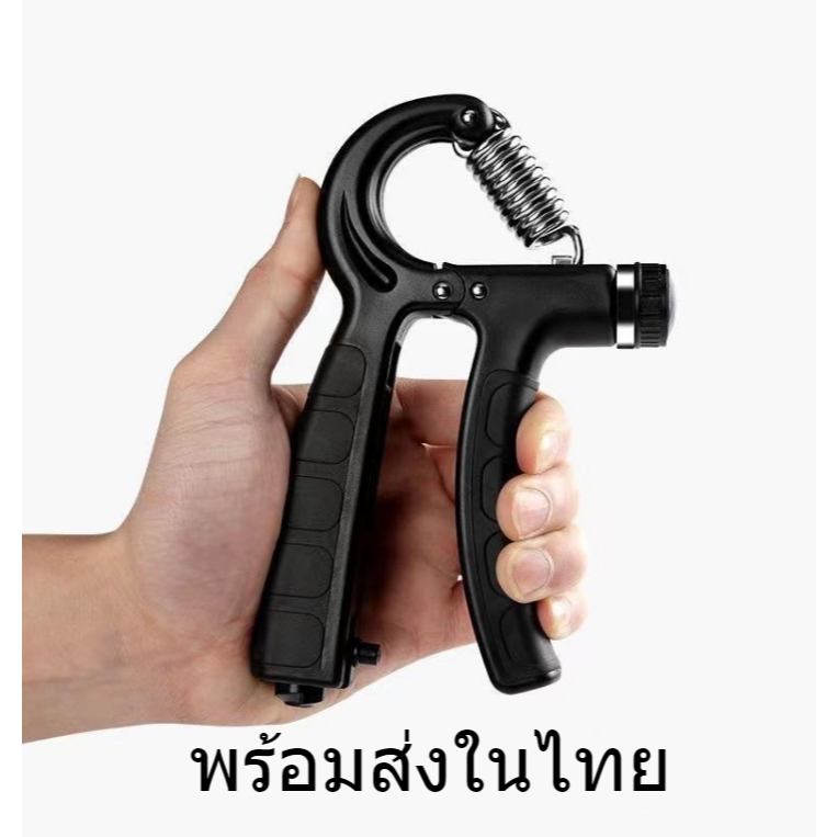 *พร้อมส่งในไทย* อุปกรณ์บริหารมือ เครื่องบริหารมือ Hand Grip ที่บีบมือ กันมือล็อก