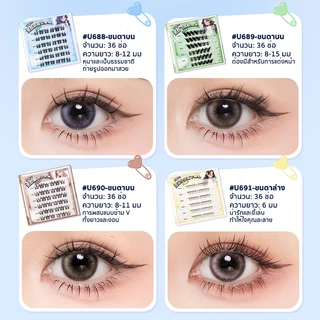 ขนตาปลอม 3D ไม่ต้องใช้กาว มีกาวในตัว ขยายตา ติดทน ใช้ซ้ำได้ เหมาะสำหรับมือใหม่ 30/36 ช่อ/กล่อง 8 สไตล์