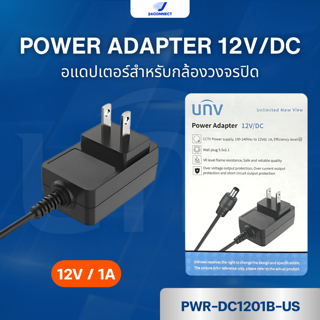 UNV Adapter Wall Plug-in US Power Adapter DC 12V/1.0A รุ่น PWR-DC1201B-US อแดปเตอร์สำหรับกล้องวงจรปิด