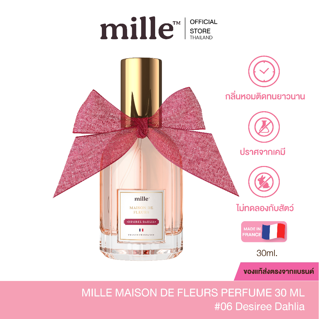 MILLE น้ำหอม MAISON DE FLEURS PERFUME 30 ML