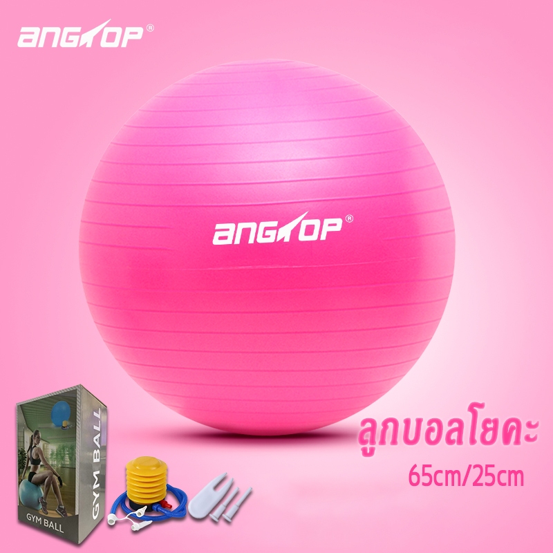angtop บอลโยคะ 65cm พอดี พิลาทิส โยคะ ออกกําลัง หนามาก ป้องกันการระเบิด pilates gym ball ลูกบอลโยคะ