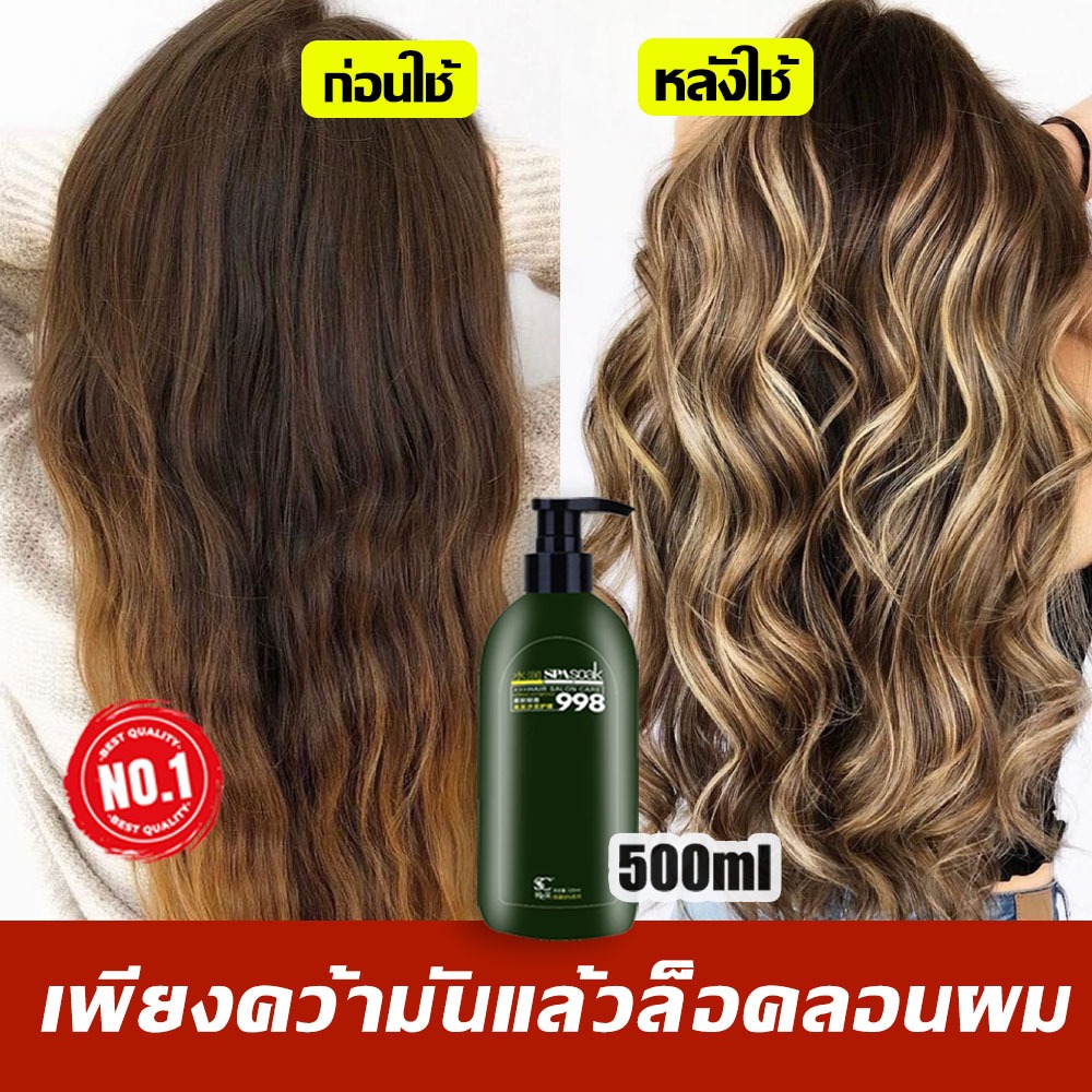 【2แถม1คะ】อาหารผมดัด จับลอนผม curl cream บํารุงผม จับลอน จับลอนผมดัด ครีมจับลอน จับลอนผม เซรั่มจับลอนผม ผัสที่อ่อนโยน