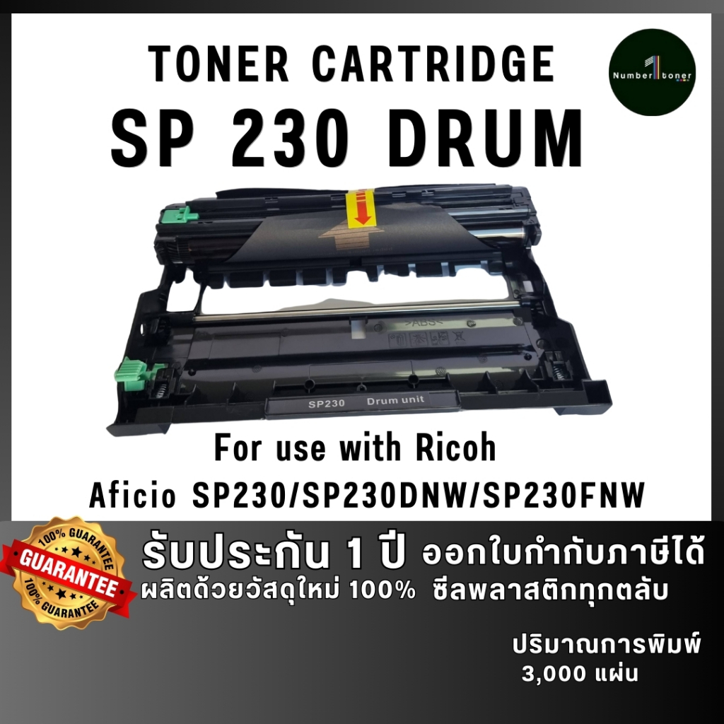 NUMBER1 TONER [ซีลพลาสติกทุกตลับ] Ricoh DR-SP230 DR230 DR-P230 D230 DRSP230 สีดำ FOR PRINTER Ricoh Aficio