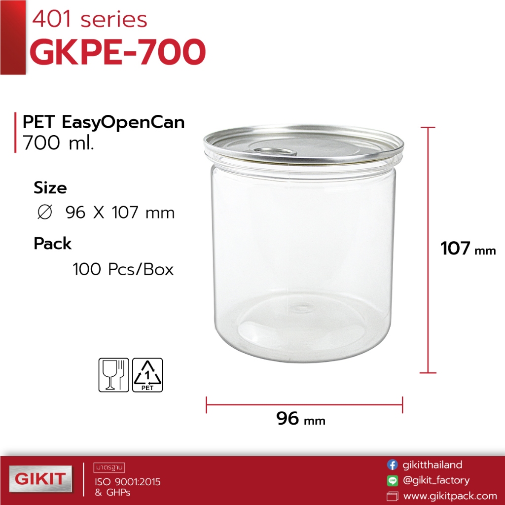 กระป๋อง 700 ml / EOE 401 พลาสติก PET ฝาอลูมิเนียมดึง เปิด-ปิดง่าย และฝาพลาสติก จํานวน 100 ชุดต่อลัง