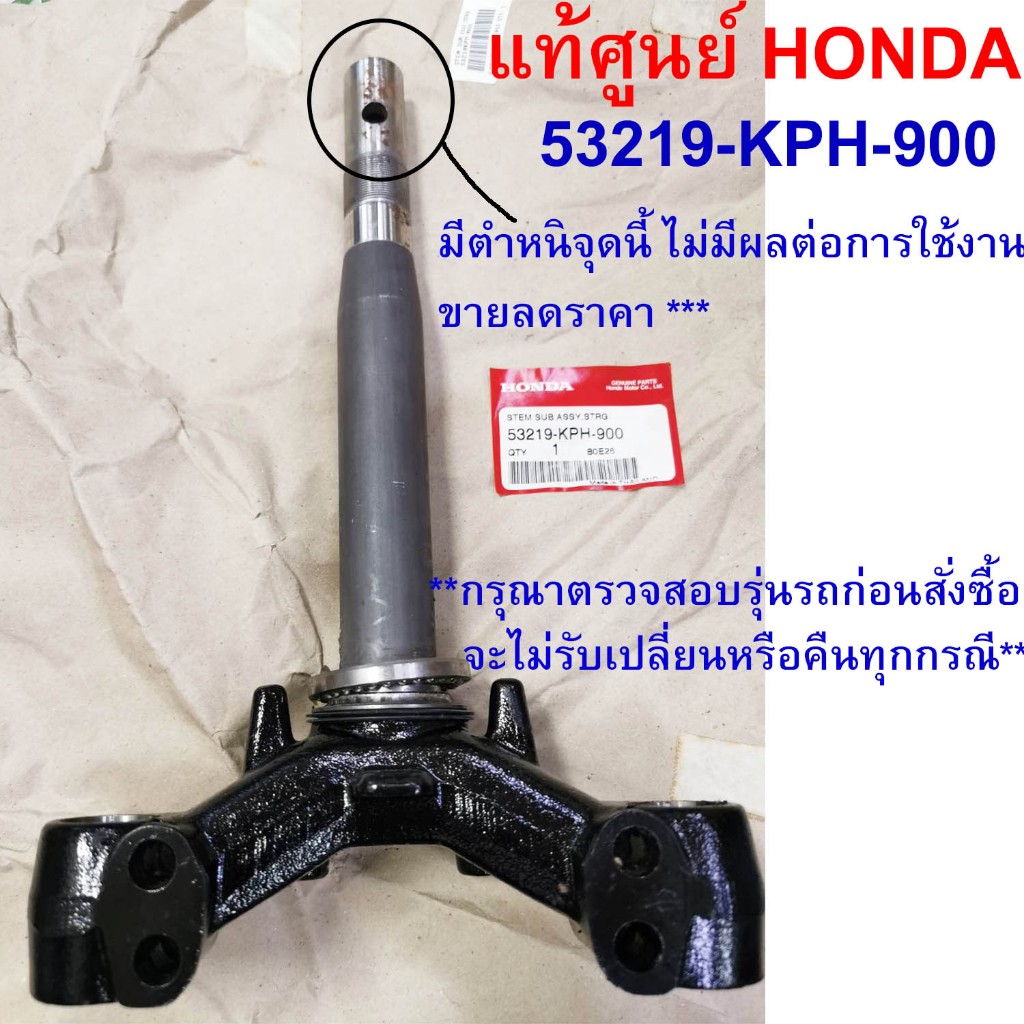 แผงคอล่าง WAVE125S (หัวเถิก), 125R (หัวแหลม), WAVE125 I (ตัวบังลม) แท้ศูนย์ HONDA 53219-KPH-900​ มีต