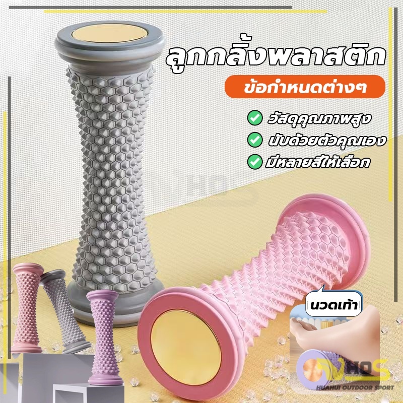 ฟุตโค้งพลาสติกดูแ ลเท้านวดลูกกลิ้งเครื่องมือ พังผืดเท้าทั้งร่างกาย อลขูดนวดติดครัวเรือนขนาดเล็ก เท้าขุดลอกฟิตเนสอ