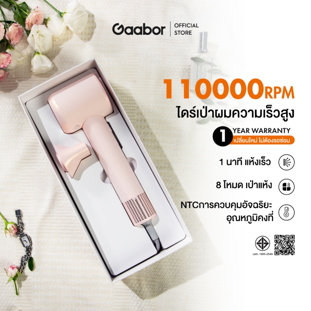 [New Hair Dryer] Gaabor High-Speed Hair Dryer ไดร์เป่าผมไอออนลบ พร้อมหัวไดร์ 1 ชิัน ผมแห้งไวภายใน 1 นาที HD-M02