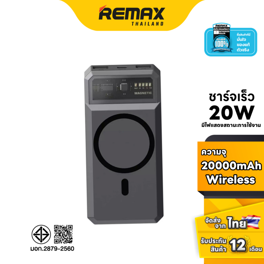 Eloop Power Bank 20000mAh (EW55,wireless) - แบตสำรอง แบตสำรองชาร์จไร้สาย