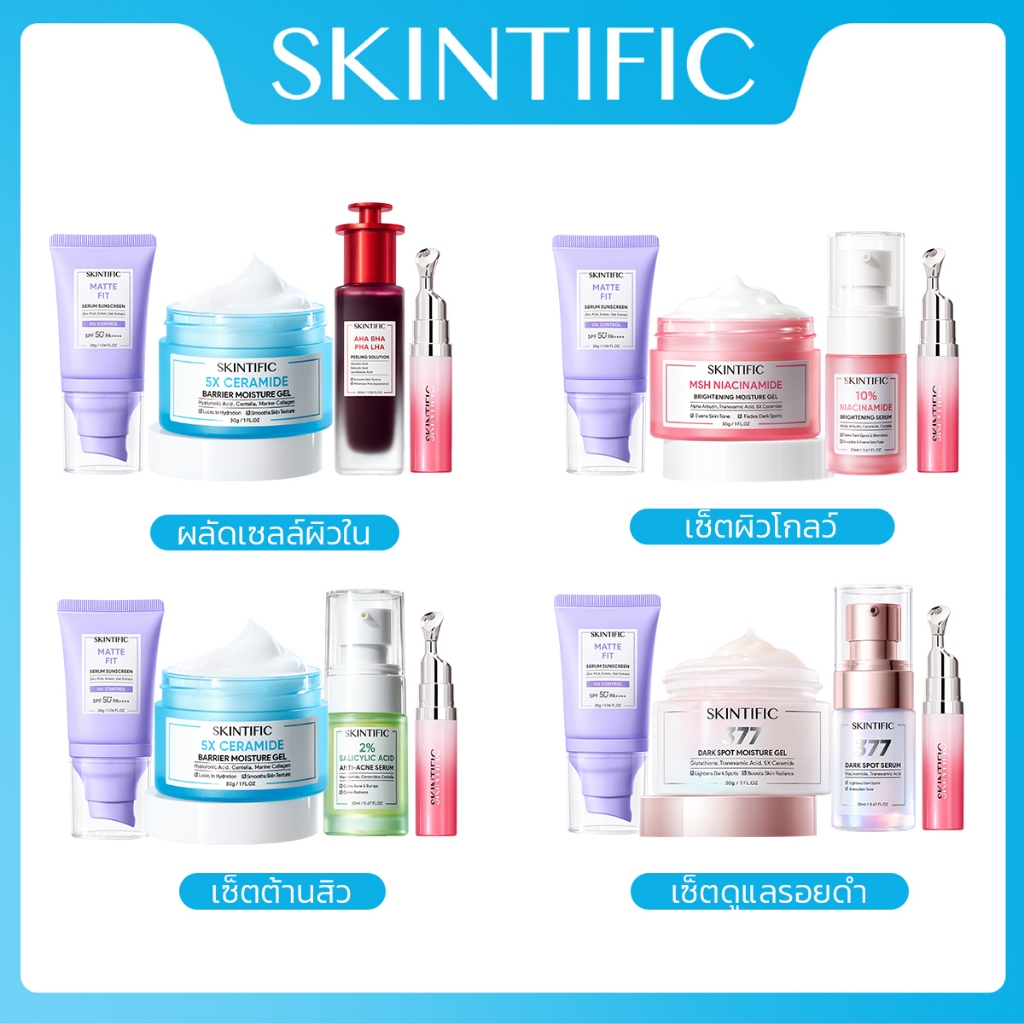 SKINTIFIC 4pcs Moisturizer เซรั่ม อายครีม ครีมทาผิว ครีม ครีมทาผิว Retinol เรตินอล Niacinamide acne aid ลดรอยสิว