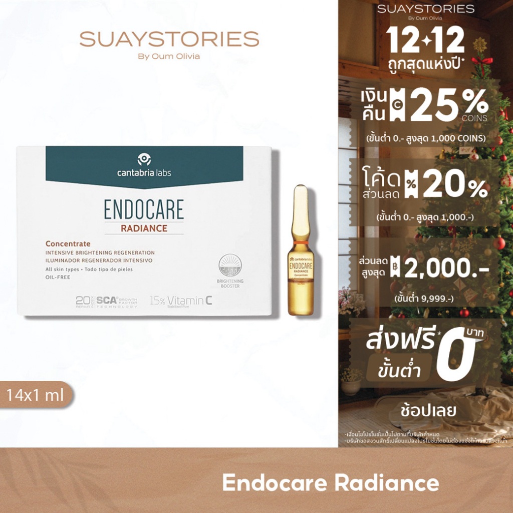 Endocare Radiance เซรั่มวิตามินซี เมือกหอยทากเข้มข้น ผิวขาวกระจ่างใส ริ้วรอย