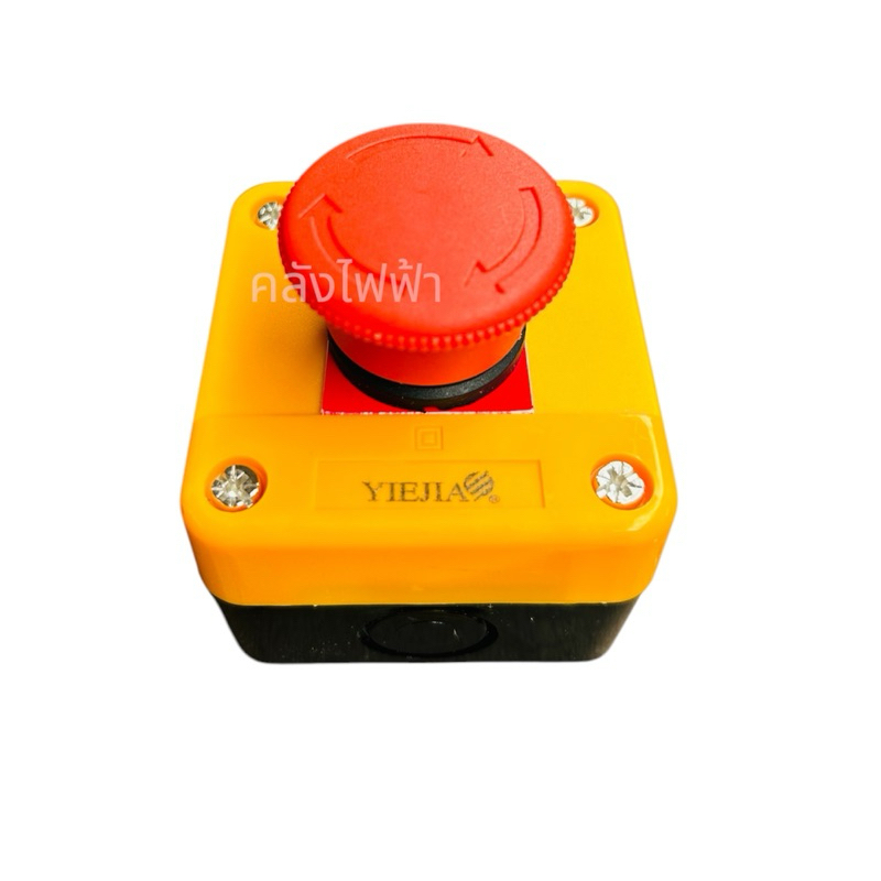 XAL-J174 สวิตซ์หัวเห็ดไฟฉุกเฉินพร้อมกล่อง