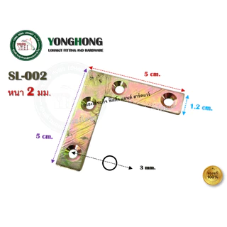 เหล็กฉาก เหล็กฉากตัวแอล เหล็กตัวแอล ฉากเหล็ก L ชุบรุ้ง SL-001 SL-002 SL-003 SL-004 SL-005 SL-006