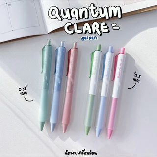 QUANTUM CLARE ปากกาหมึกเจล 0.38 กับ 0.5 mm