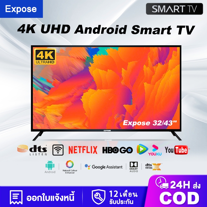 ทีวี 32 นิ้ว ทีวี 43 นิ้ว ทีวี 50 นิ้ว WiFi 4K HDR+ สมาร์ททีวี Smart TV Android TV โทรทัศน์ รับประกั