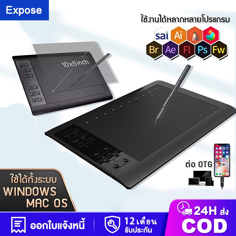 เมาส์ปากกา เมาท์ปากกา 10*6นิ้ว ความไว แบบฝึกวาด เม้าส์ปากกา ปากกาคอมพิวเตอร์ ปากกาดิจิตอล กราฟิกแท็บเล็ต