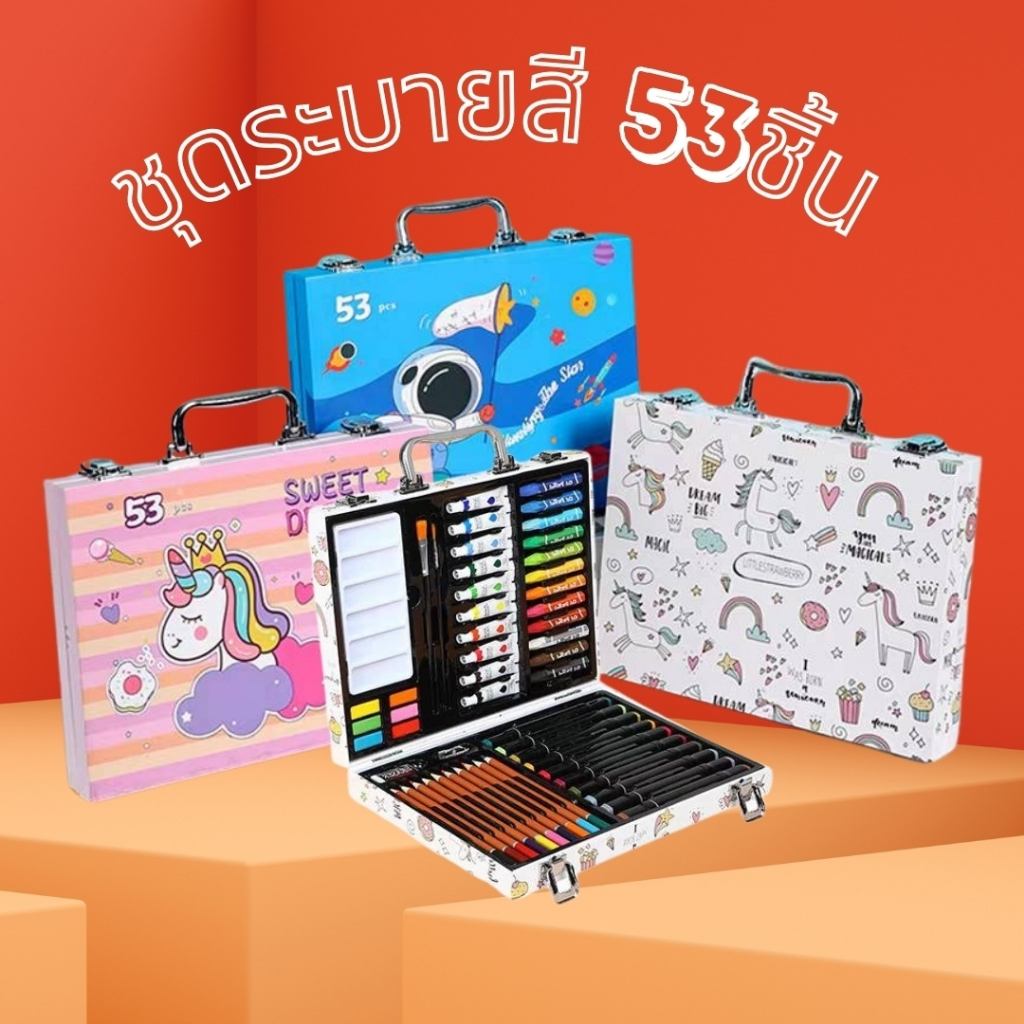 ชุดระบายสี 53 ชิ้น ชุดอุปกรณ์การเรียน ขนาดพกพาใช้งานได้จริง ชุดศิลปะดินสอสี กล่องลายน่ารัก