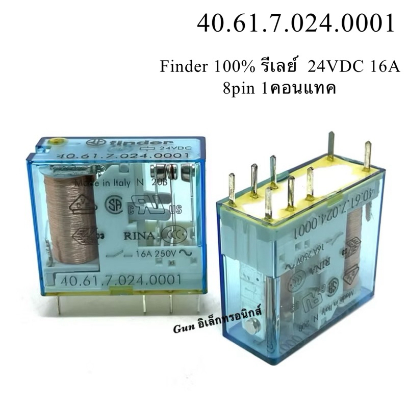 รีเลย์ 40.61.7.024.0001 Finder 24VDC 16A 8ขา(ของใหม่) แท้