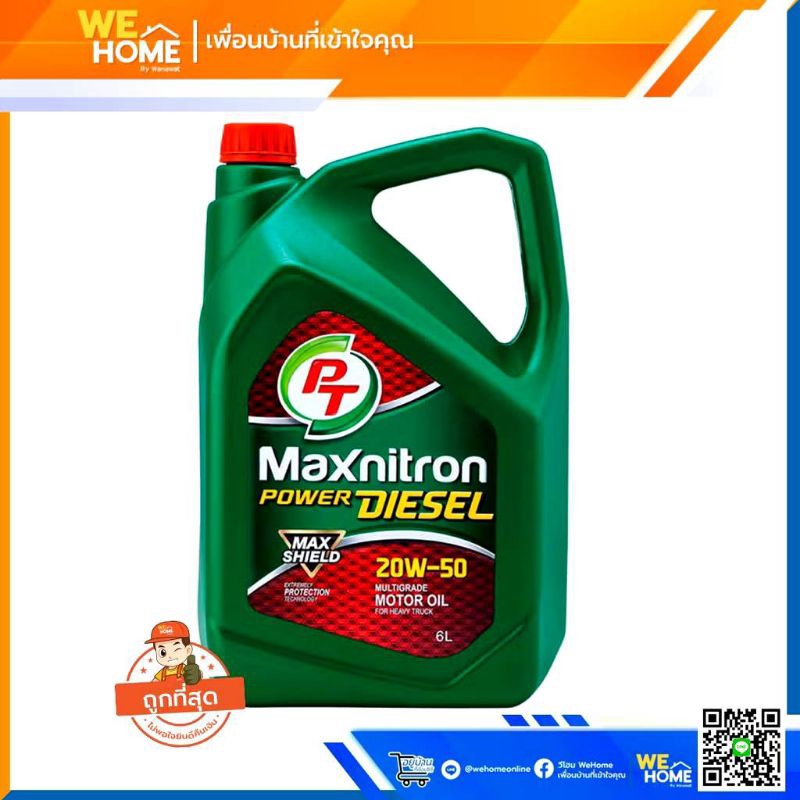 น้ำมันเครื่อง PT Maxnitron Power Diesel 20w-50 ขนาด 6 ลิตร แถม 1 ลิตร ของแท้ 100%
