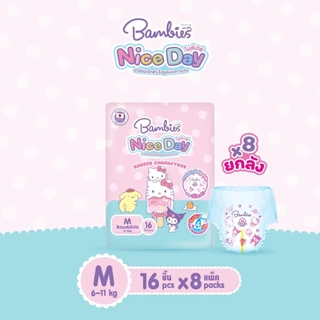 แบมบี้ส์ Bambies ผ้าอ้อม แพมเพิสยกลัง รุ่น Nice Day กางเกง ยกลัง 8 ห่อ (ครึ่งลัง4ห่อ) ลาย Sanrio