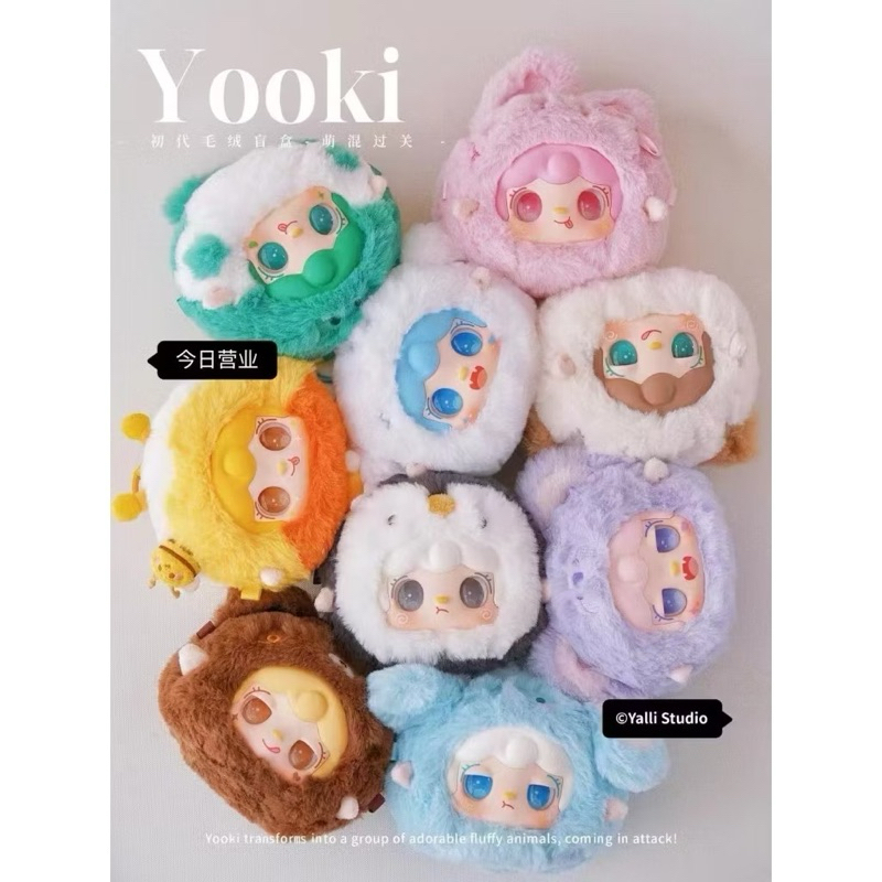 [พร้อมส่ง🇹🇭] Yalli Studio Yooki พวงกุญแจขนนุ่ม ตัวแน่นน่ารัก ตัวกลมโค้ดลด30%= 210