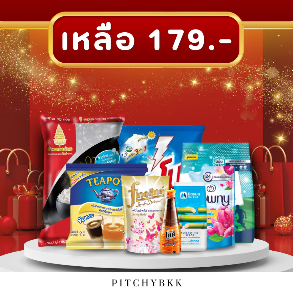 [ ส่งฟรี!! ]ใช้โค้ด 40% 120 รวมตะกร้าสินค้าขายดี ดาวน์นี่ บรีส โอโม่ สบู่อิงอร เพียงแค่ 179.-