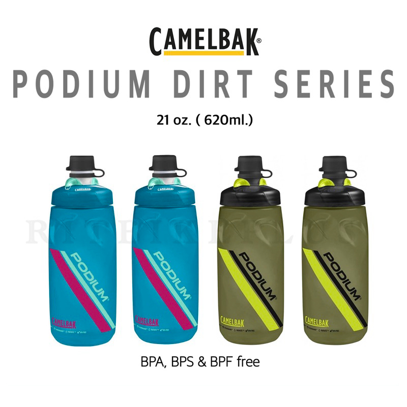 (โค๊ดส่วนลด)ขวดน้ำจักรยาน CAMELBAK PODIUM DIRT 21oz. รุ่น Dirt มีจุกซิลิโคนให้ด้วย