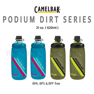 (โค๊ดส่วนลด)ขวดน้ำจักรยาน CAMELBAK PODIUM DIRT 21oz. รุ่น Di…