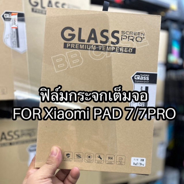 ฟิล์มกระจกเต็มจอกันรอย รุ่น Xiaomi PAD 7/7Pro / PAD 8/8Pro !!ตรงรุ่น!! ฟิล์มกันรอยหน้าจอแบบใส เต็มจอ สินค้าพร้อมส่งในไทย