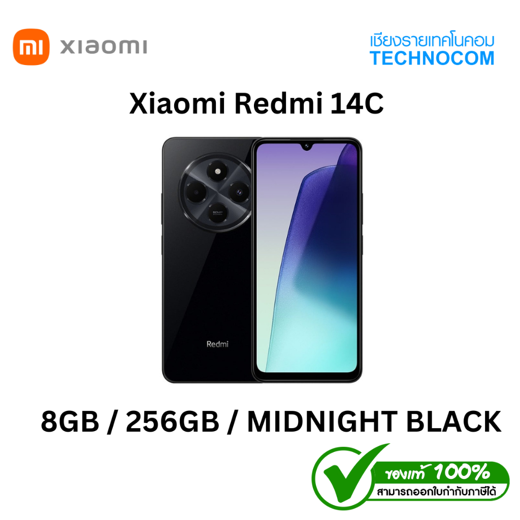 Redmi 14C (RAM 8GB, 256GB, Midnight Black) (รับประกัน 1 ปี)