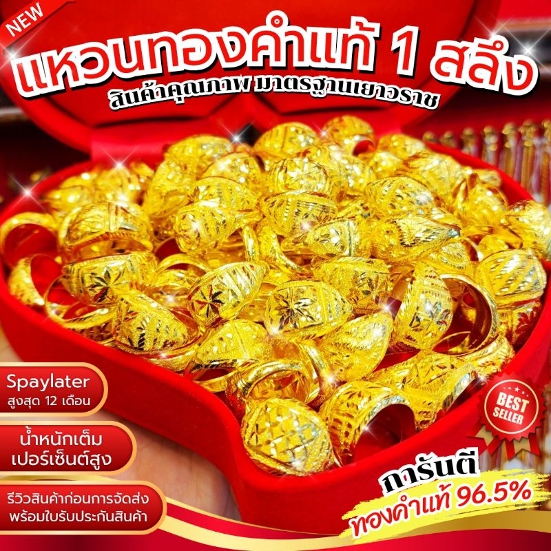 <SPAYLATER>⚡️SPayLater/LimitXtra⚡️[ULTIMATEGOLD] ผ่อนทองคำ 1 สลึง - 1/2 สลึง( น้ำหนัก 1 สลึงและ1/2สลึง) ขายดีมากๆ