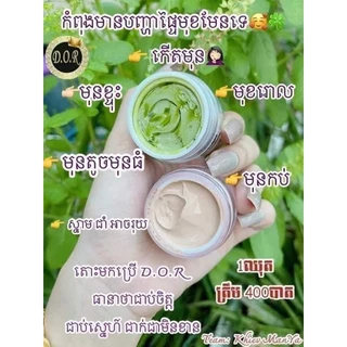 ครีม DORของแท้100% กลางวัน+กลางคืน
