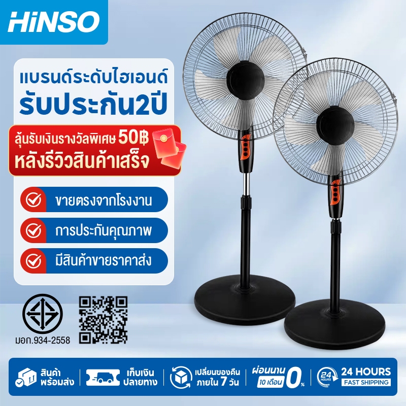 HiNSO พัดลมอุตสาหกรรมสไลด์ฐานกลม ปรับระดับได้ 16 นิ้ว พัดลม 5ใบพัด พัดลมตั้งพื้น เสียงเงียบ