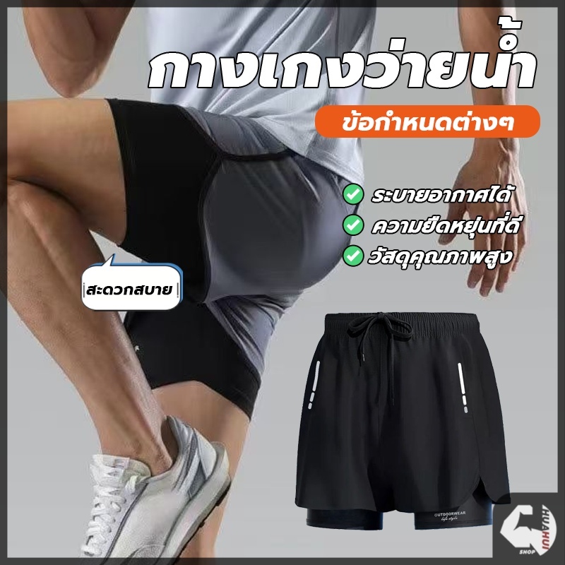 กางเกงว่ายน้ำกีฬาผู้ชาย กางเกงว่ายน้ำกีฬา ใส่สบายเป้าไม่รั้ง มีเชือกผูกรูดได้ มีซับใน ผ้ายืดเนื้อดี ระบายอากาศ แห้งเร็ว