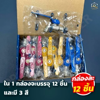 (ยกกล่อง 12ตัว) ก๊อกแฟนซี CMK แข็งแรงทนทาน เปิดปิดง่าย สวยงาม