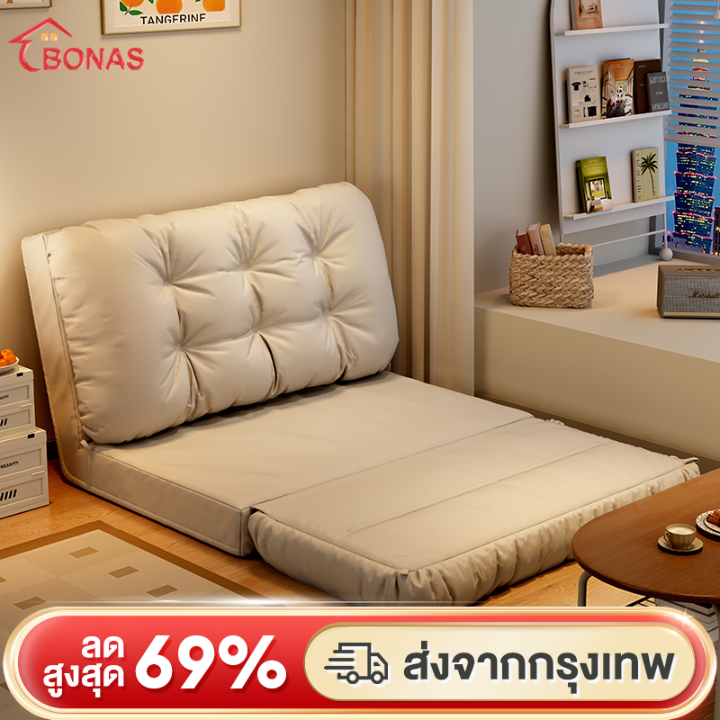 BONASโซฟาโซฟาและเก้าอี้ เตียงพั ไซส์ใหญ่ 120ซม.โซฟา ปรับเอนได้ 5ระดับ สะดวกในเคลื่อนย้าย เตียงสำหรับพักผ่อนแบบพับได้ COD