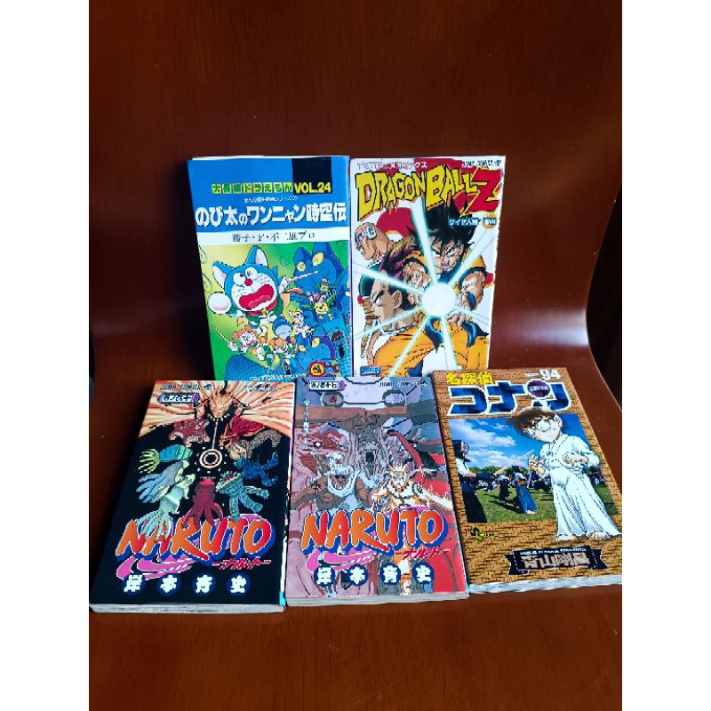 มังงะ หนังสือการ์ตูนภาษาญี่ปุ่น มือสอง Doraemon, Naruto , Conan, Dragonball, Yo-kai watch อ่านรายละเ