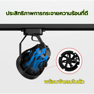 โคมไฟแทรคไลท์ Track light แบบถอดหลอดไฟออกได้ ขั้วไฟE27 LED 35W แสงขาว/แสงวอร์ม/4500K บอดี้ ดำ/ขาว