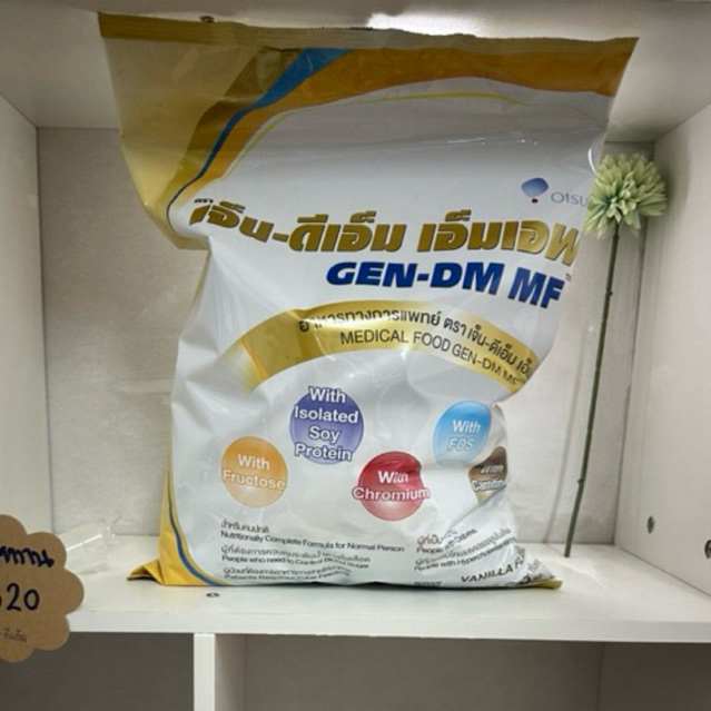 เจนดีเอ็ม (GEN-DM)2.5กิโกรัมอาหารสูตรสำหรับผู้ป่วยเบาหวาน อาหารทางสายยาง อาหารดื่มเสริมสำหรับผู้ป่วย