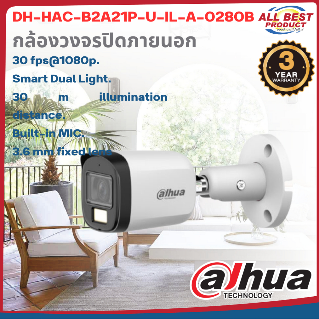 DAHUA รุ่น DH-HAC-B2A21P-U-IL-A-0280B กล้องวงจรปิด ความละเอียด 2 ล้านพิกเซล สินค้าประกันศูนย์ไทย