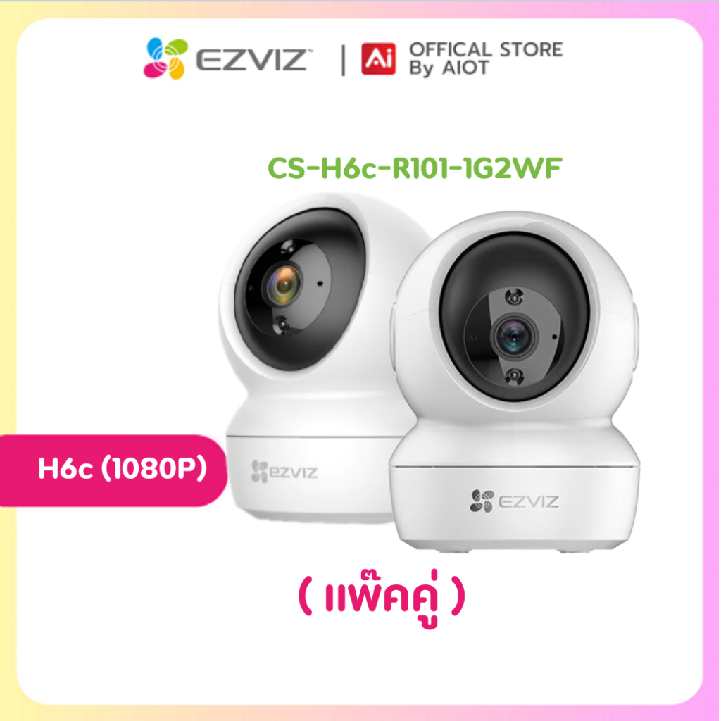 [แพ๊คคูู่] EZVIZ รุ่น H6c 2ล้าน CS-H6c-R101-1G2WF  Smart IP Camera (2.0MP) ประกันสินค้า 2 ปี