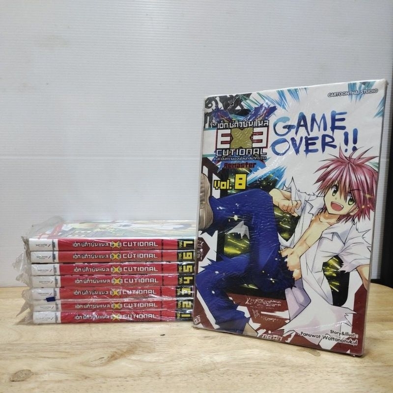 EXECUTIONAL มหาสงครามออนไลน์ถล่มจักรวาล remaster ภาค สงครามบ้านวินเชสเตอร์ 1-8 เล่มจบ(ยกชุด)(101367)