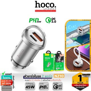 HOCO NZ10 หัวชาร์จในรถยนต์ 2 พอร์ต USB+TC ชาร์จเร็ว PD 45W +…