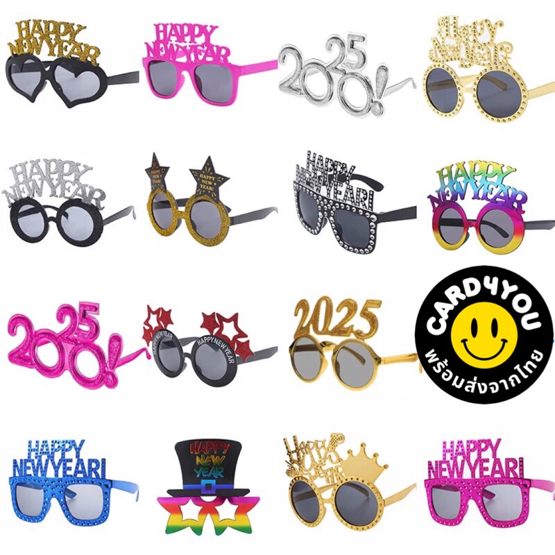 [พร้อมส่ง🇹🇭] แว่นตาปาร์ตี้ Happy New Year มีหลายแบบให้เลือก